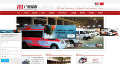 Desktop Screenshot of fubenambulance.com