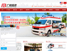 Tablet Screenshot of fubenambulance.com